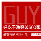 大連創(chuàng)意共和設(shè)計(jì)公司：餐飲品牌視覺設(shè)計(jì)助力市場拓展
