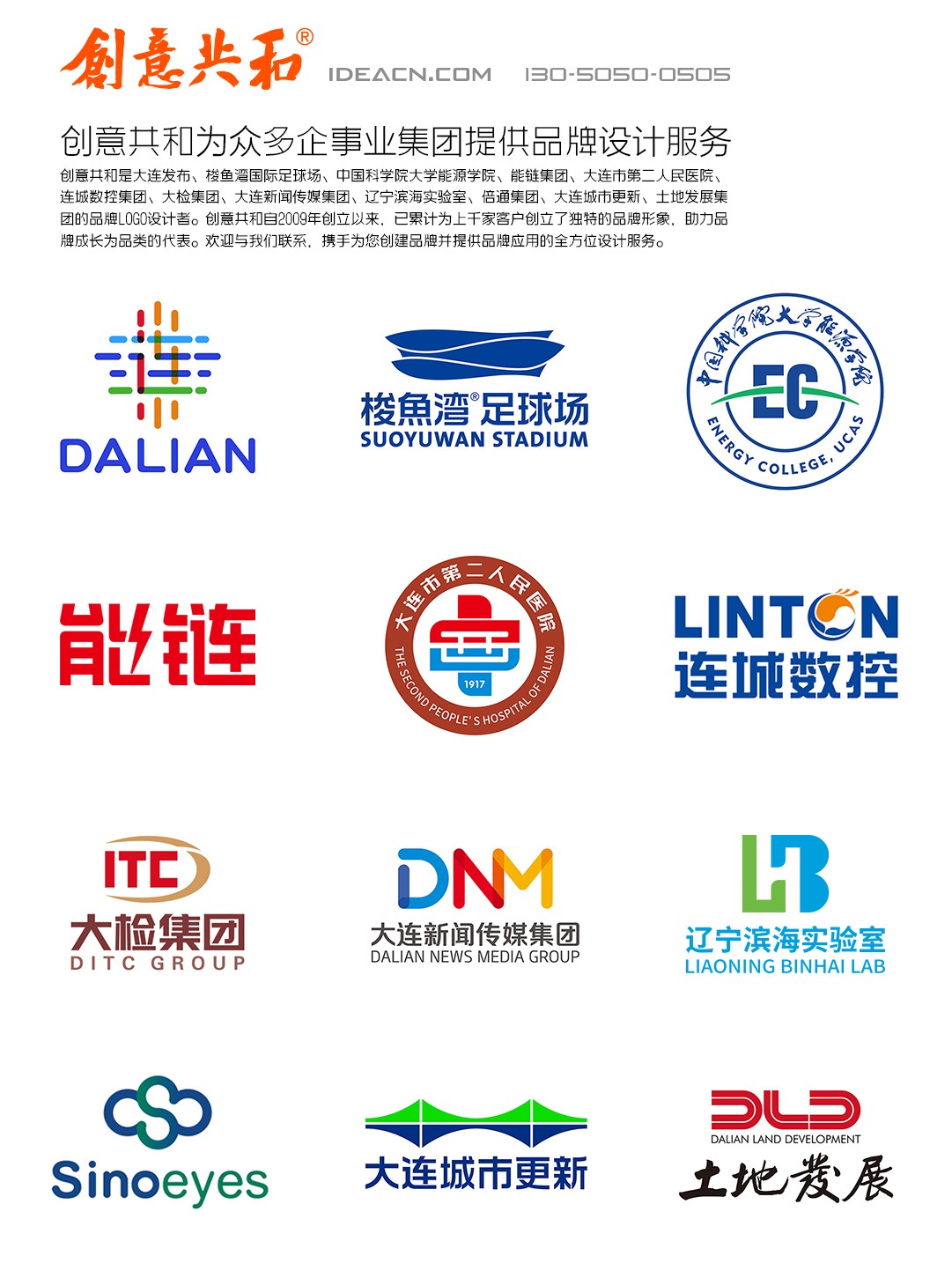 創(chuàng)意共和集團案例集和-新001.jpg