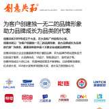 大連設(shè)計(jì)公司創(chuàng)意共和：憑設(shè)計(jì)實(shí)力獲獎(jiǎng)，引領(lǐng)行業(yè)發(fā)展