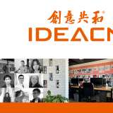 品牌設(shè)計公司創(chuàng)意共和：深耕品牌設(shè)計市場，屢獲國際殊榮