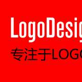 LogoDesign設(shè)計(jì)網(wǎng)：專注Logo設(shè)計(jì)，讓每個(gè)品牌擁有獨(dú)一無二的視