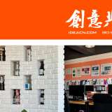 做企業(yè)宣傳設(shè)計的公司推薦創(chuàng)意共和設(shè)計公司