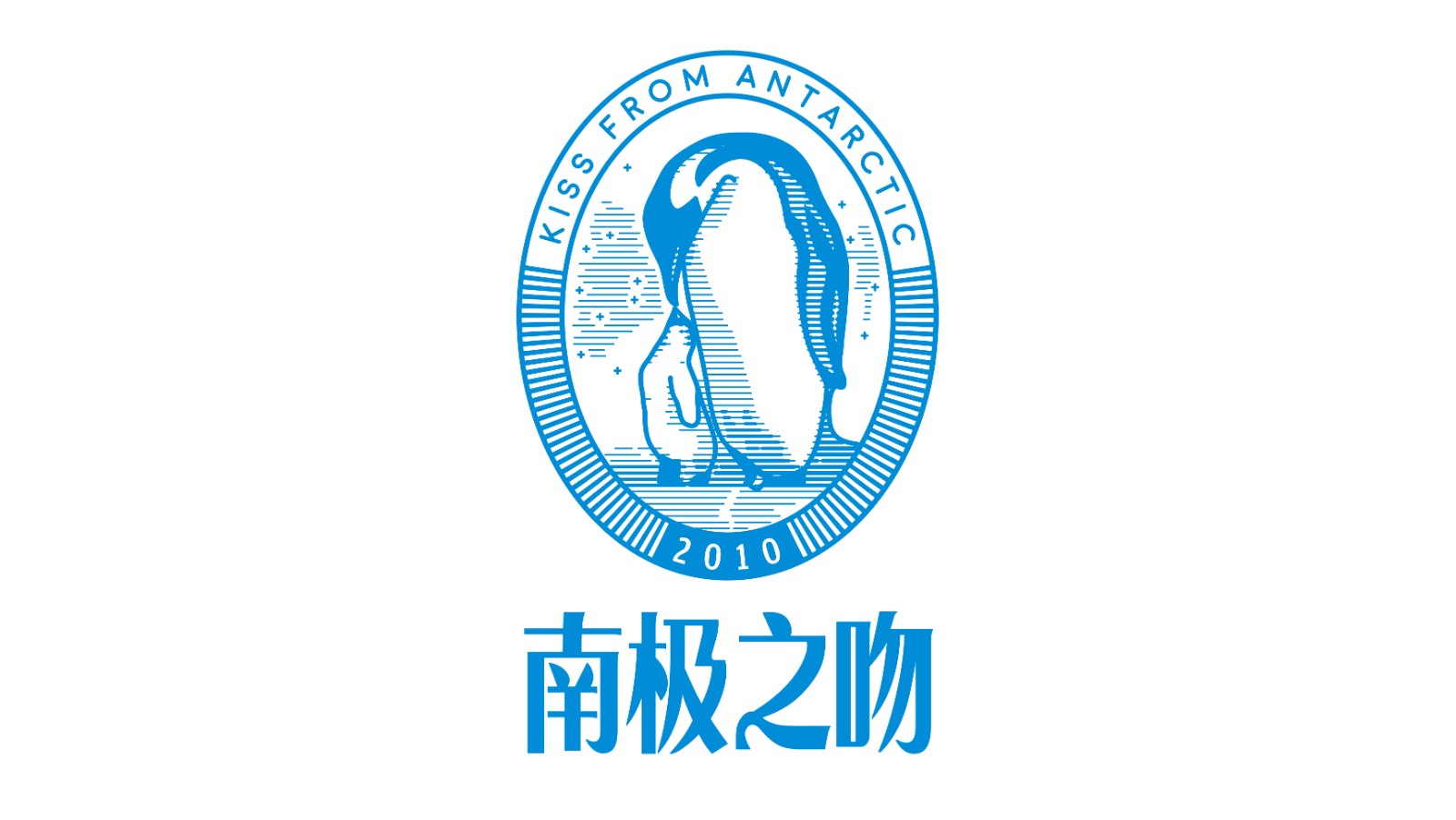 南極之吻VI 20200426轉(zhuǎn)曲-16.jpg
