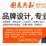 創(chuàng)意共和：品牌設(shè)計，專業(yè)不貴