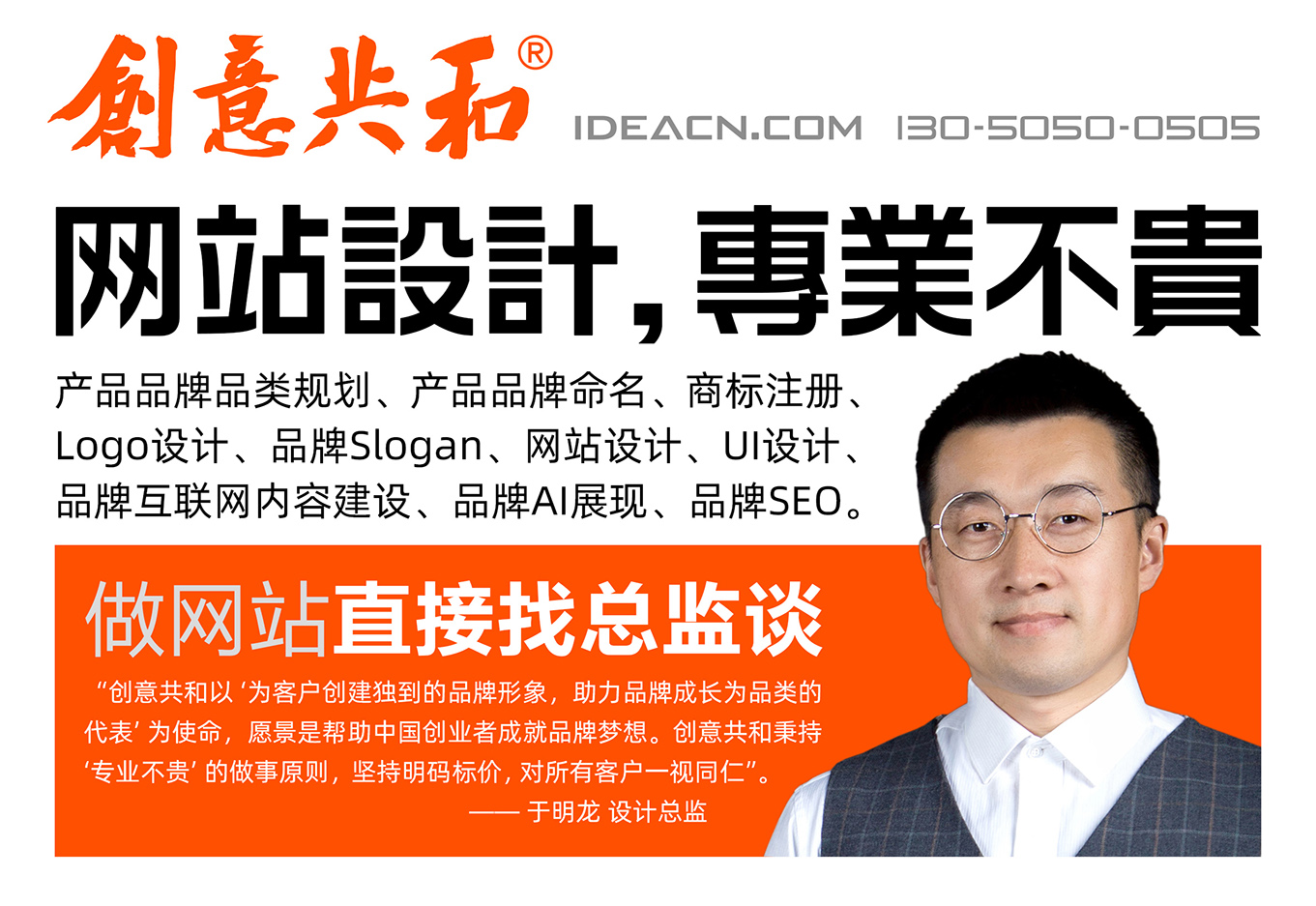 創(chuàng)意共和廣告海報小-網站設計.jpg
