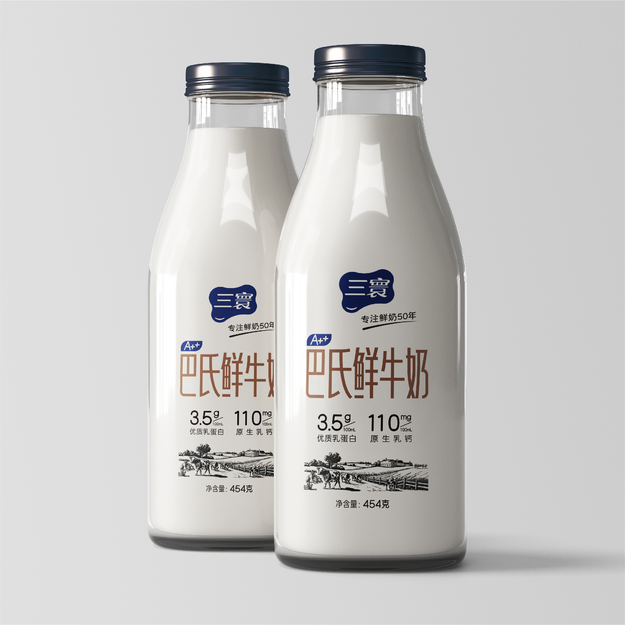 三寰乳業(yè)巴氏鮮牛奶包裝設計全案升級