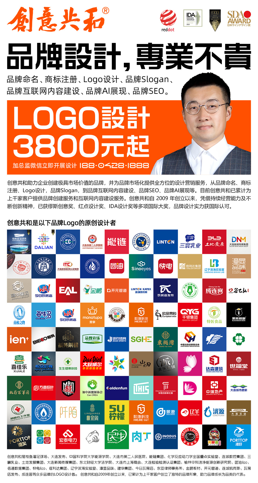 創(chuàng)意共和廣告海報(bào)小-加3800元和電話促銷.jpg