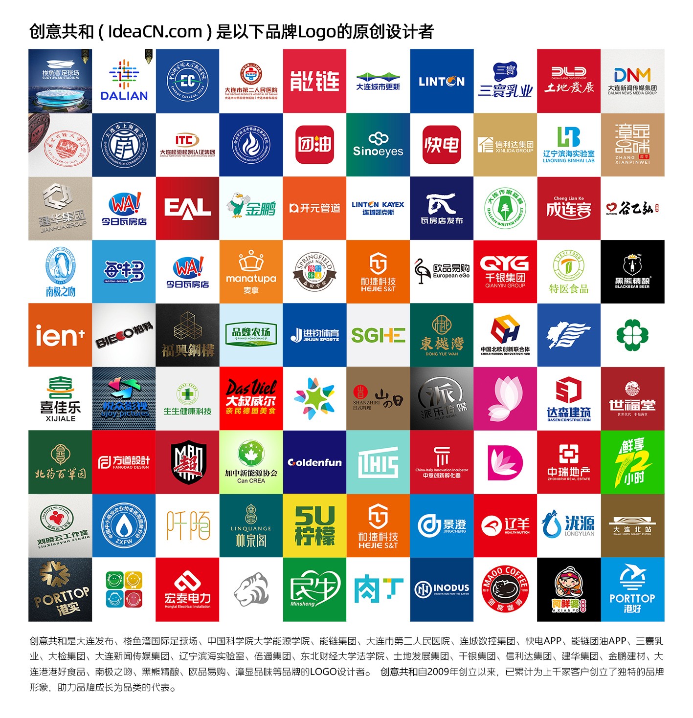 創(chuàng)意共和廣告海報(bào)小-品牌列表.jpg