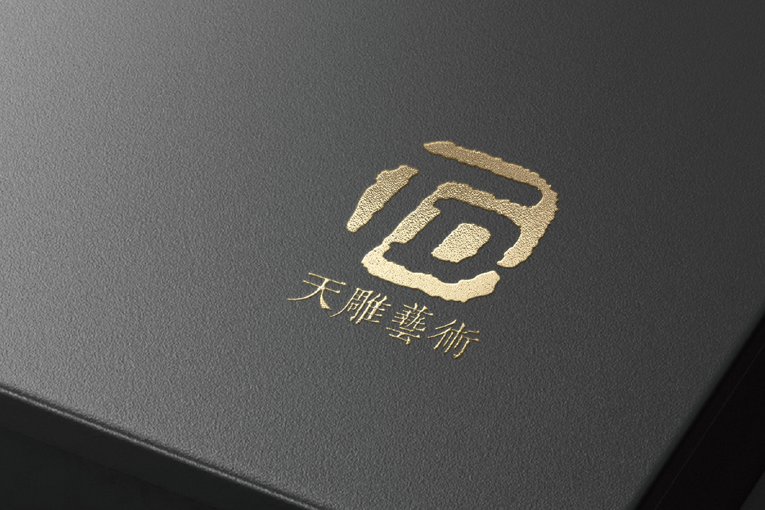 20250526天雕藝術-創(chuàng)意共和-06.jpg