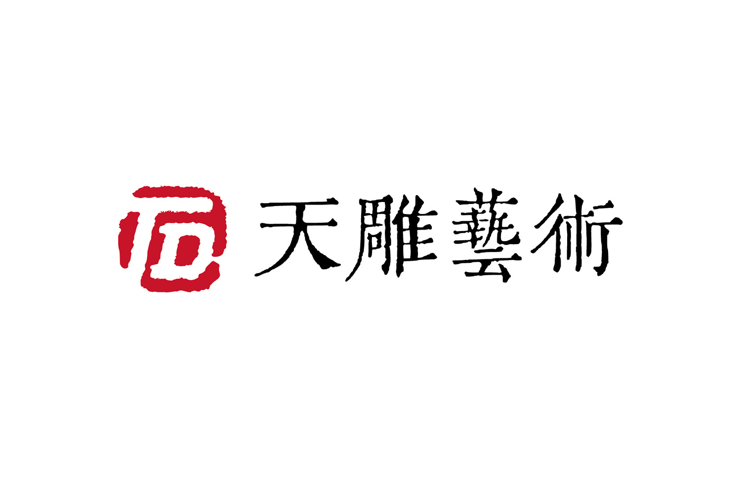 20250526天雕藝術-創(chuàng)意共和-04.jpg