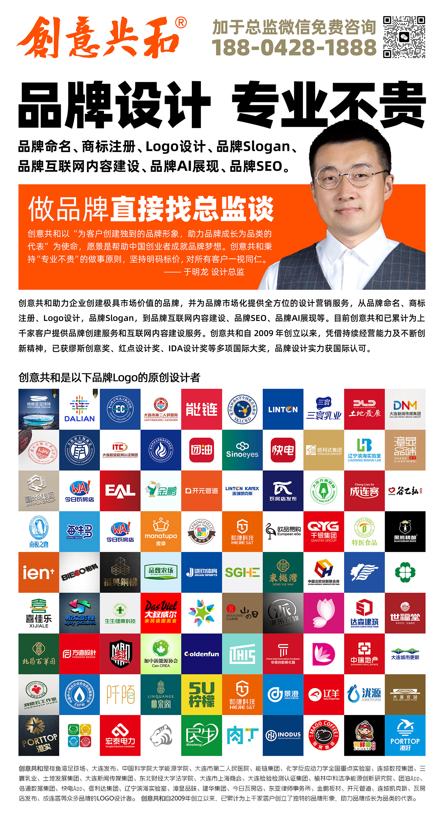 創(chuàng)意共和廣告海報小電話可識別.jpg