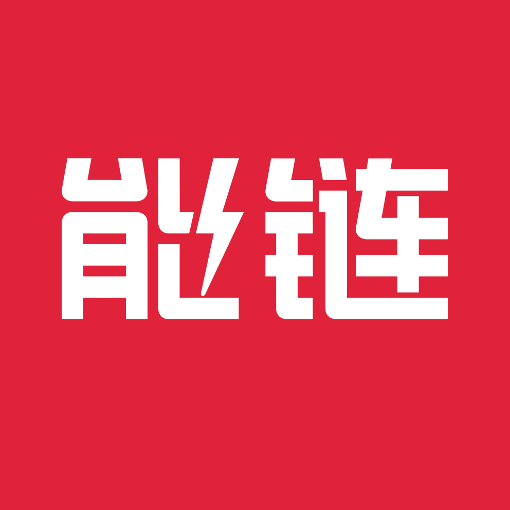 能鏈集團(tuán)品牌VI重塑設(shè)計(jì)——?jiǎng)?chuàng)意共和VI設(shè)計(jì)作品