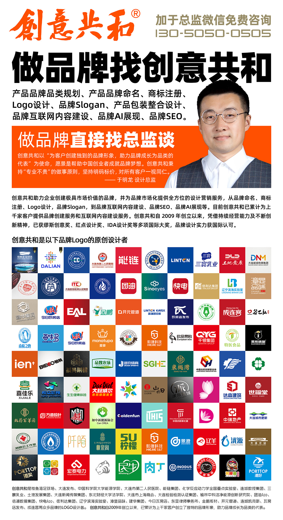 創(chuàng)意共和廣告海報小-13050500505.jpg
